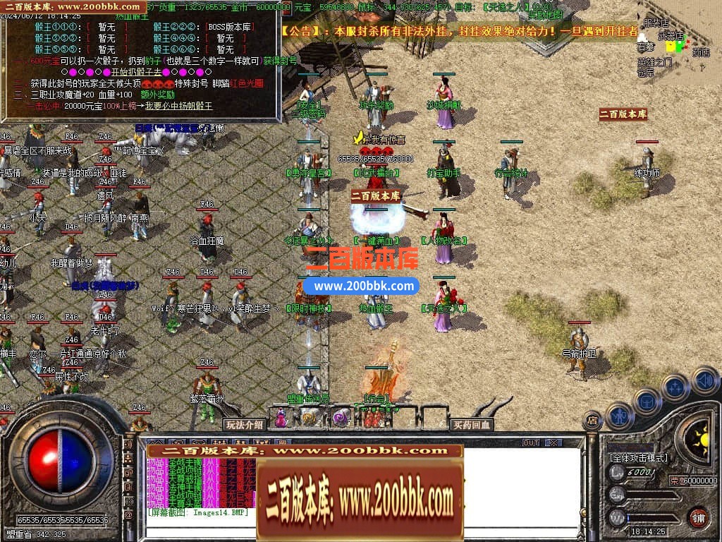 04月1.80热血战神复古战神+1三职业GM版本库-传奇单机版下载-GOM引擎 - GOM