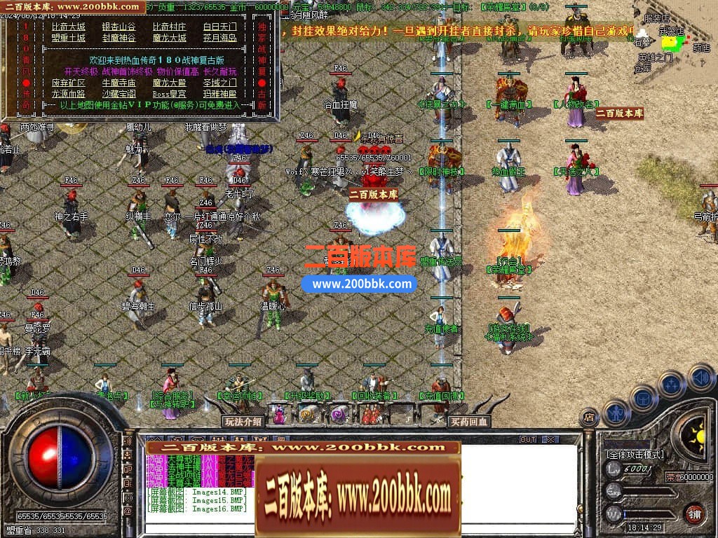 04月1.80热血战神复古战神+1三职业GM版本库-传奇单机版下载-GOM引擎 - GOM