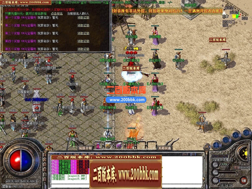 04月1.80热血战神复古战神+1三职业GM版本库-传奇单机版下载-GOM引擎 - GOM