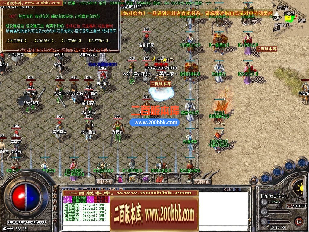 04月1.80热血战神复古战神+1三职业GM版本库-传奇单机版下载-GOM引擎 - GOM