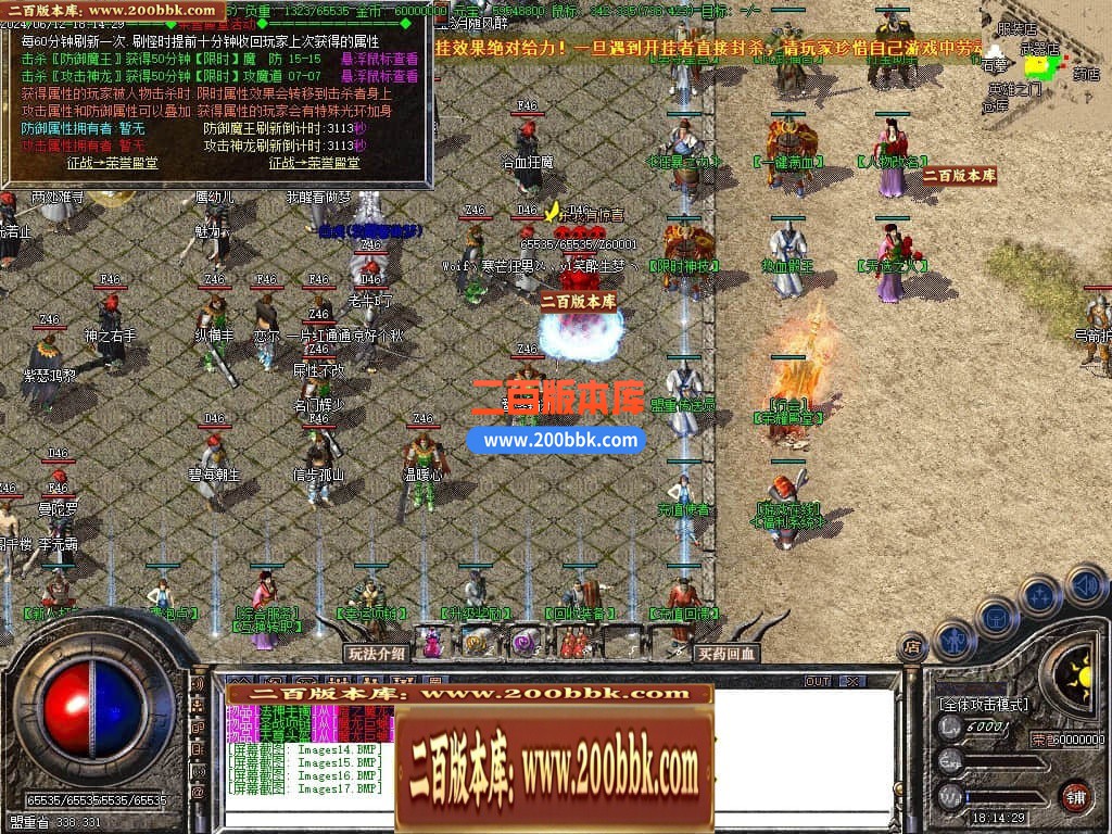 04月1.80热血战神复古战神+1三职业GM版本库-传奇单机版下载-GOM引擎 - GOM