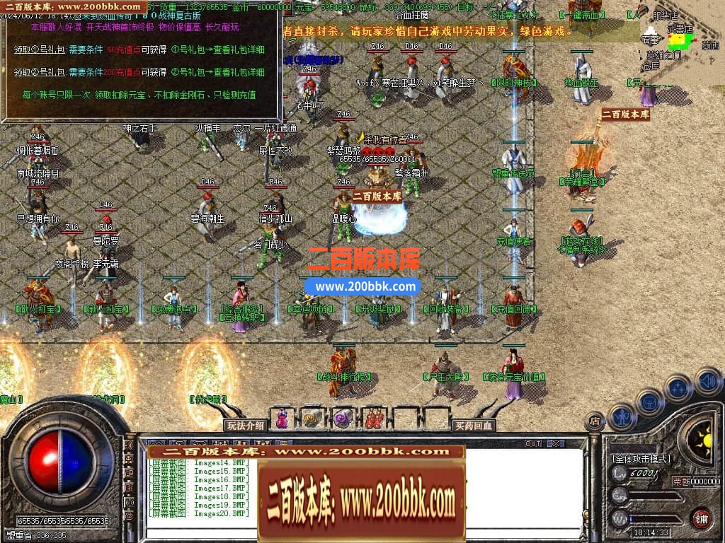 04月1.80热血战神复古战神+1三职业GM版本库-传奇单机版下载-GOM引擎 - GOM