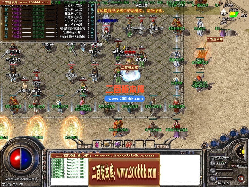 04月1.80热血战神复古战神+1三职业GM版本库-传奇单机版下载-GOM引擎 - GOM
