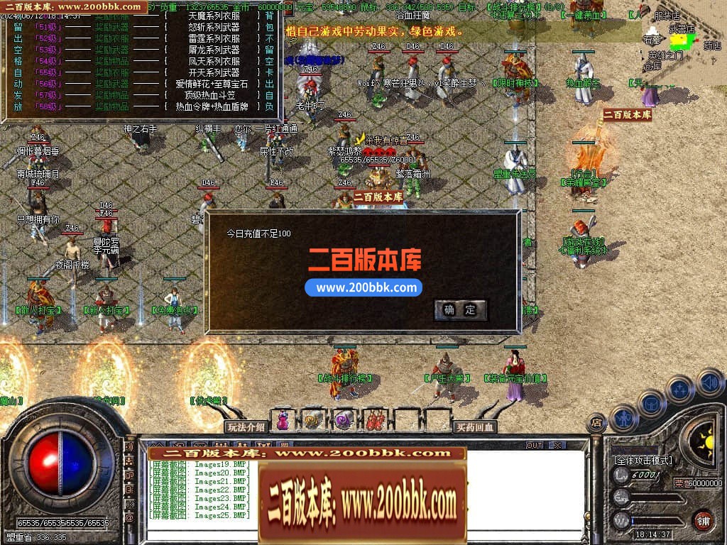 04月1.80热血战神复古战神+1三职业GM版本库-传奇单机版下载-GOM引擎 - GOM