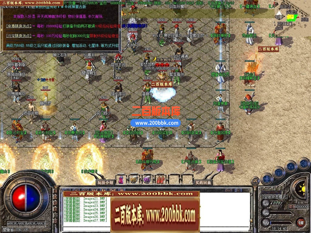 04月1.80热血战神复古战神+1三职业GM版本库-传奇单机版下载-GOM引擎 - GOM