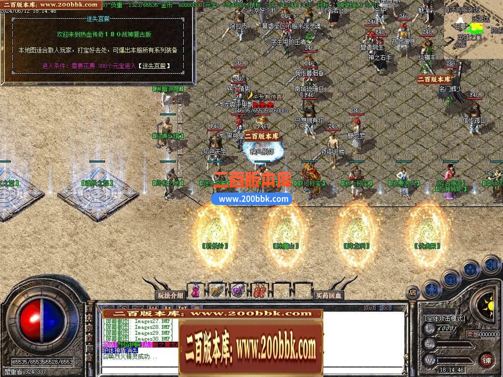 04月1.80热血战神复古战神+1三职业GM版本库-传奇单机版下载-GOM引擎 - GOM