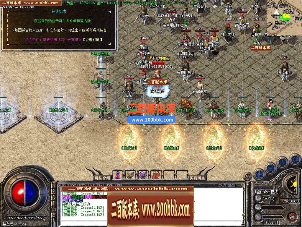 04月1.80热血战神复古战神+1三职业GM版本库-传奇单机版下载-GOM引擎 - GOM