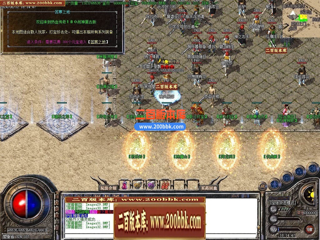 04月1.80热血战神复古战神+1三职业GM版本库-传奇单机版下载-GOM引擎 - GOM
