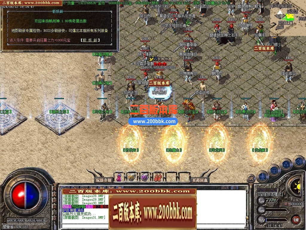 04月1.80热血战神复古战神+1三职业GM版本库-传奇单机版下载-GOM引擎 - GOM