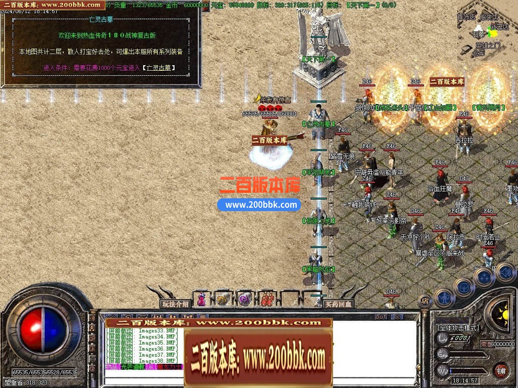 04月1.80热血战神复古战神+1三职业GM版本库-传奇单机版下载-GOM引擎 - GOM