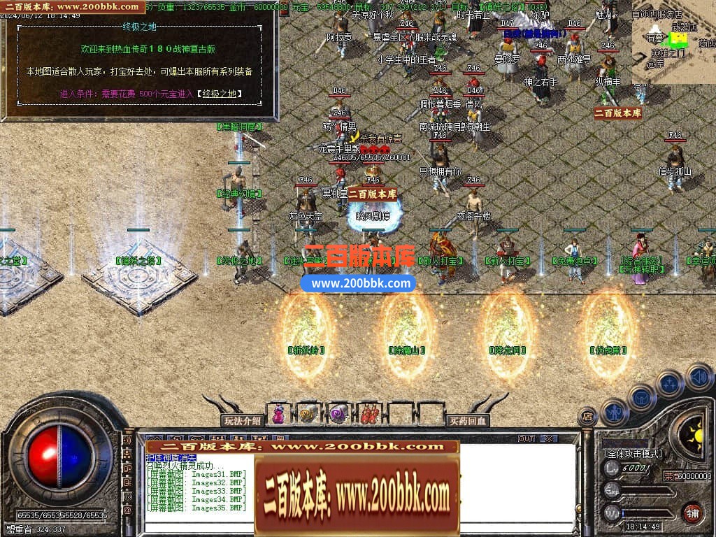 04月1.80热血战神复古战神+1三职业GM版本库-传奇单机版下载-GOM引擎 - GOM