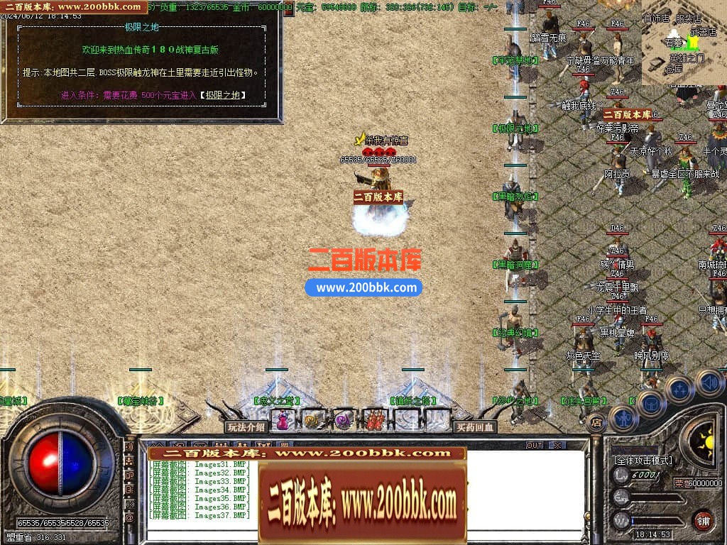 04月1.80热血战神复古战神+1三职业GM版本库-传奇单机版下载-GOM引擎 - GOM