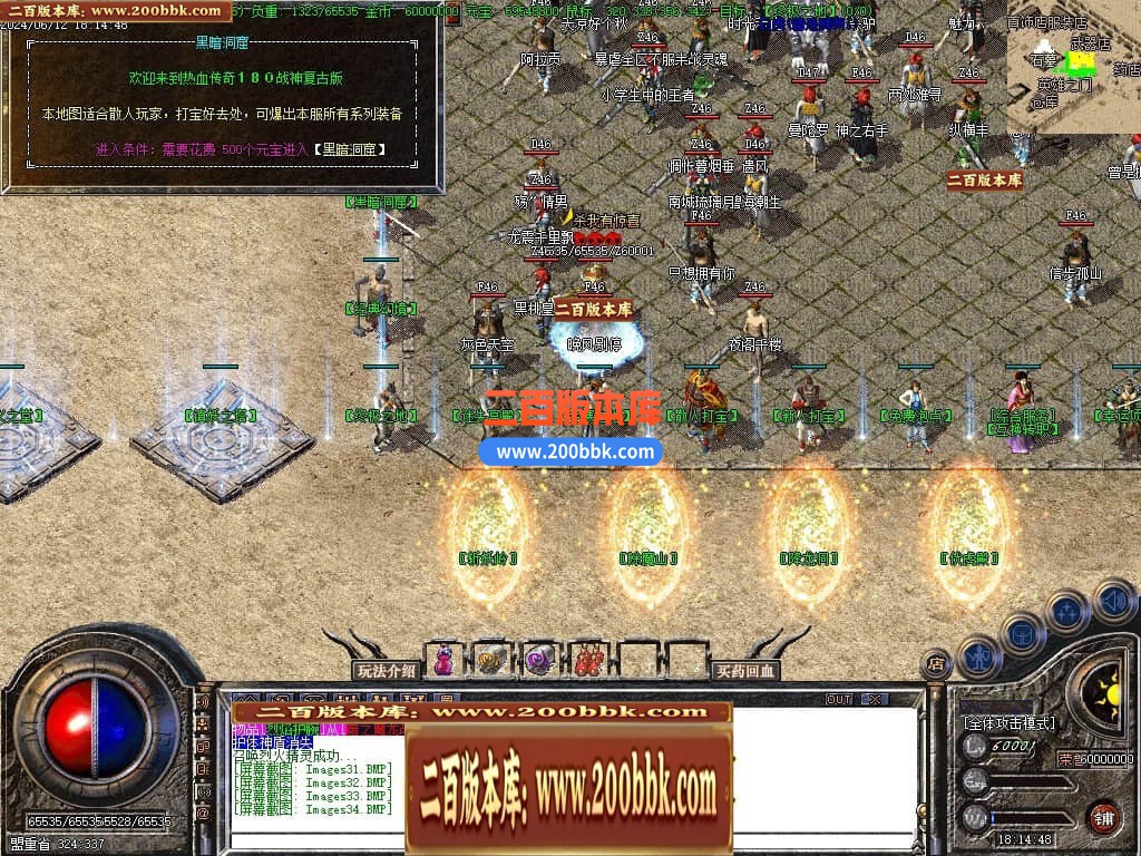 04月1.80热血战神复古战神+1三职业GM版本库-传奇单机版下载-GOM引擎 - GOM