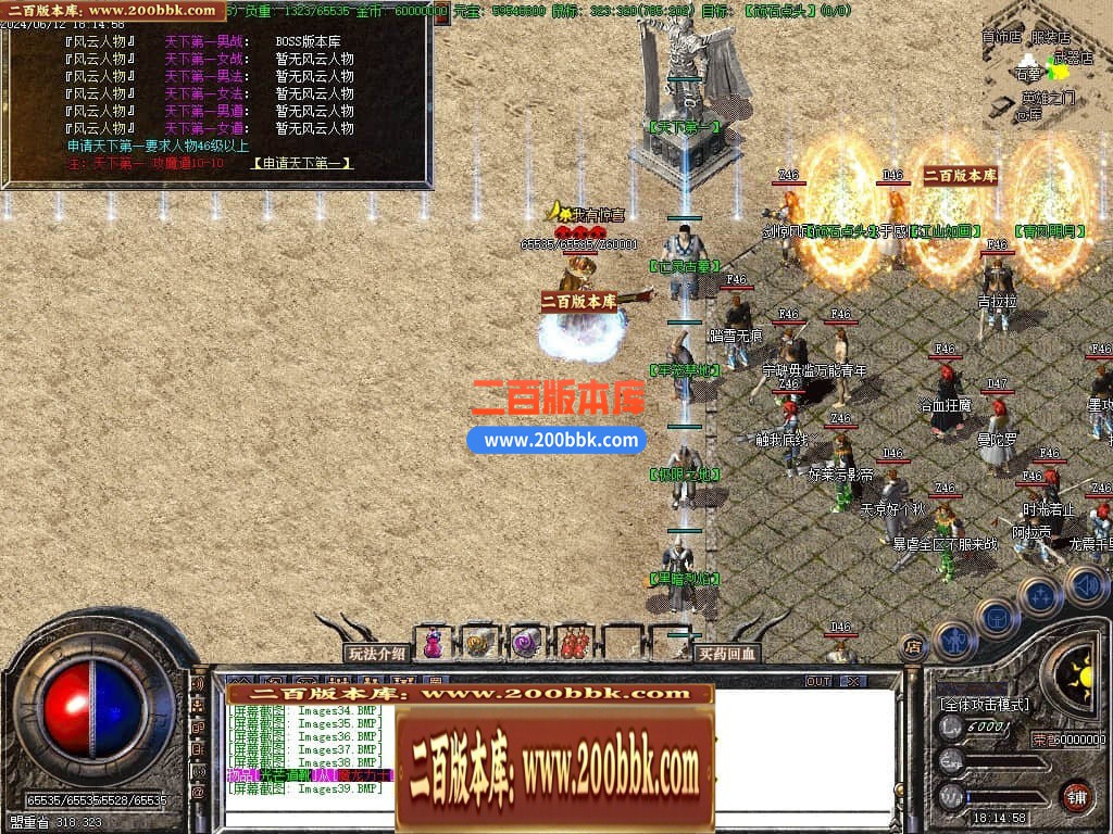 04月1.80热血战神复古战神+1三职业GM版本库-传奇单机版下载-GOM引擎 - GOM