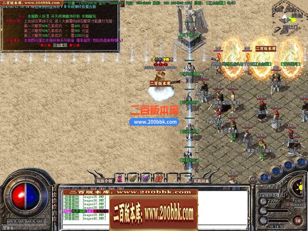04月1.80热血战神复古战神+1三职业GM版本库-传奇单机版下载-GOM引擎 - GOM