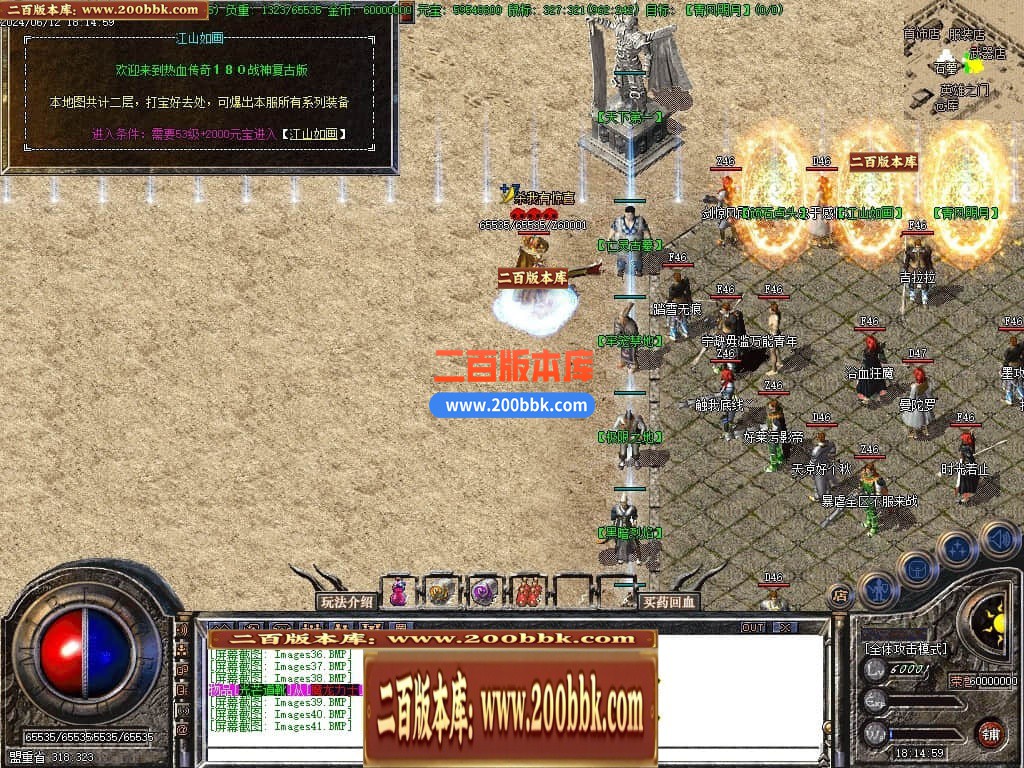 04月1.80热血战神复古战神+1三职业GM版本库-传奇单机版下载-GOM引擎 - GOM