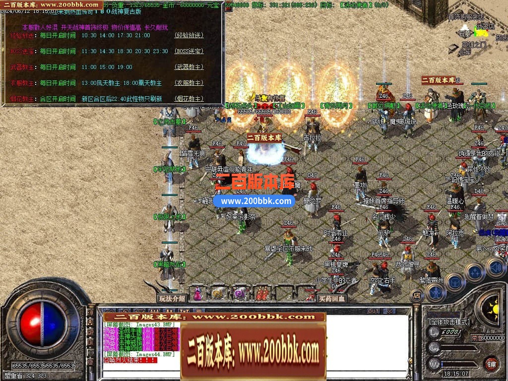 04月1.80热血战神复古战神+1三职业GM版本库-传奇单机版下载-GOM引擎 - GOM