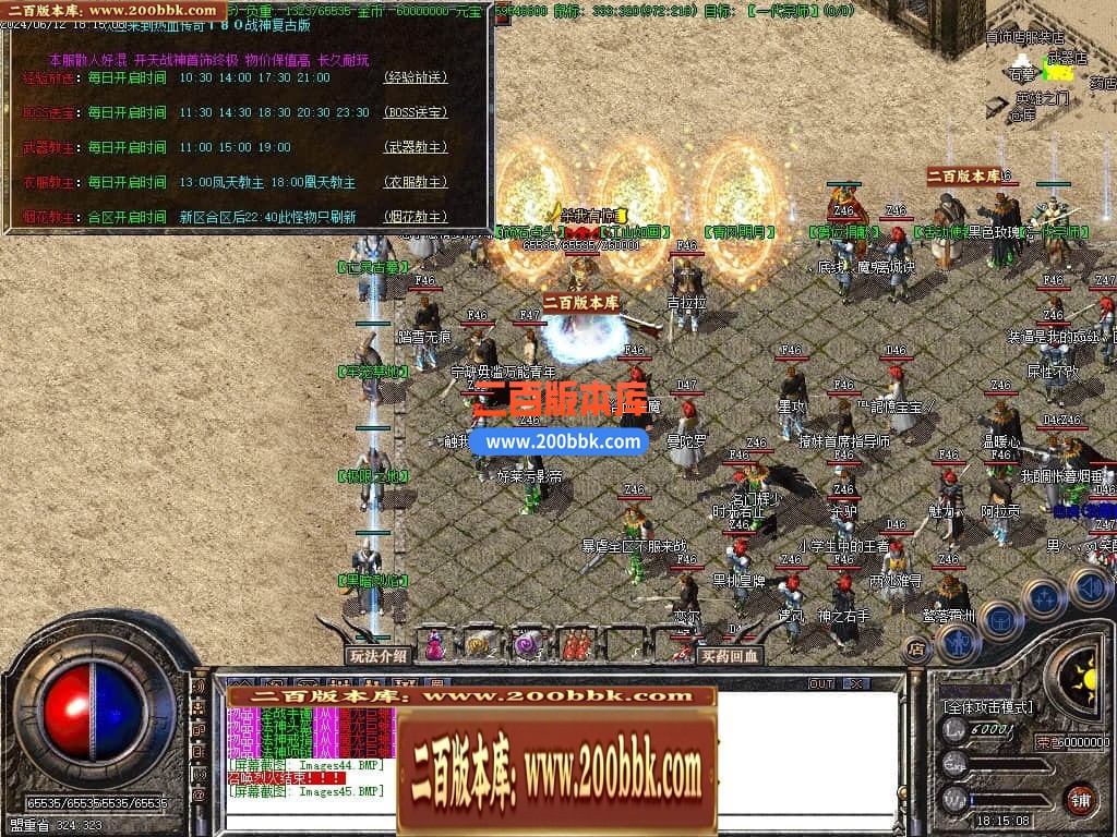 04月1.80热血战神复古战神+1三职业GM版本库-传奇单机版下载-GOM引擎 - GOM