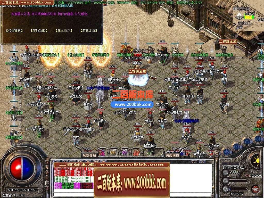 04月1.80热血战神复古战神+1三职业GM版本库-传奇单机版下载-GOM引擎 - GOM