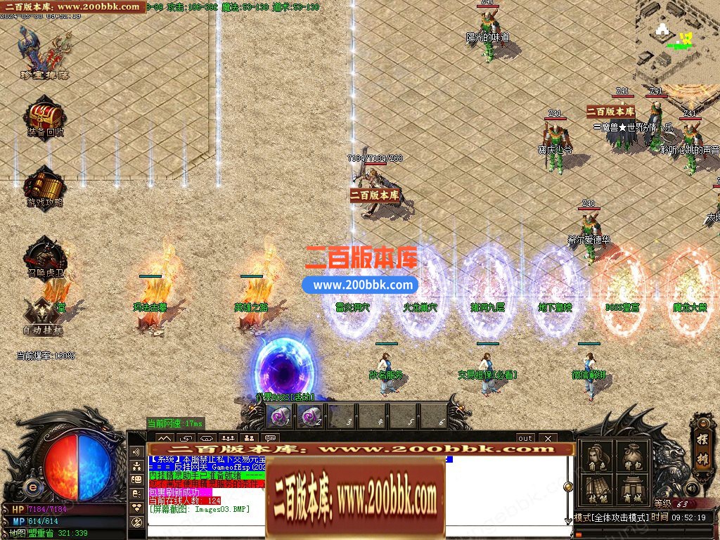 04月1.80经典炎龙战神复古三职业传奇版本库-传奇单机版下载-GOM引擎 - GOM