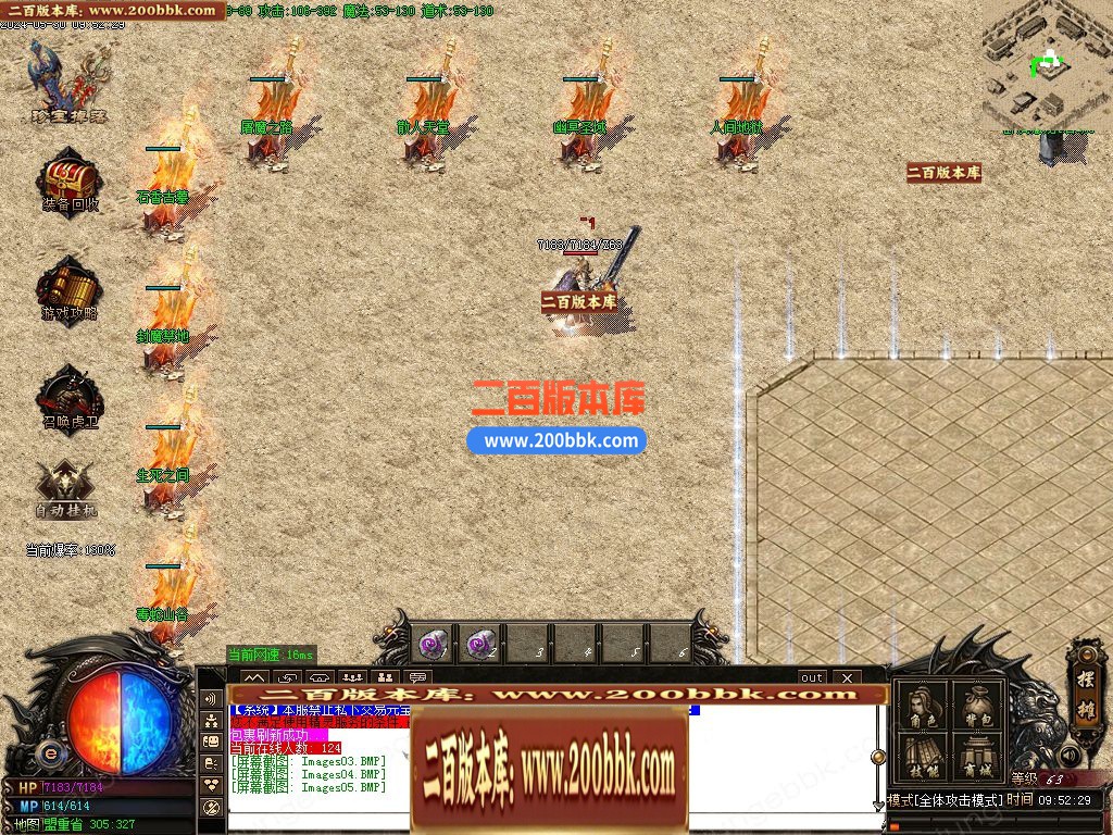 04月1.80经典炎龙战神复古三职业传奇版本库-传奇单机版下载-GOM引擎 - GOM