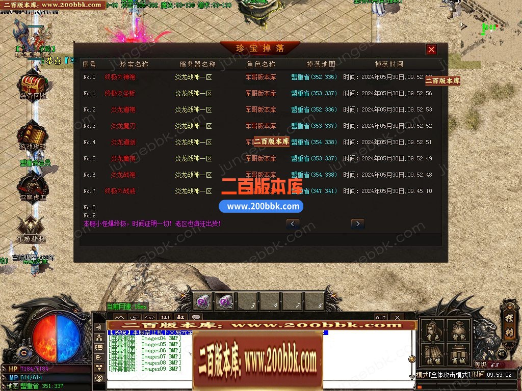 04月1.80经典炎龙战神复古三职业传奇版本库-传奇单机版下载-GOM引擎 - GOM