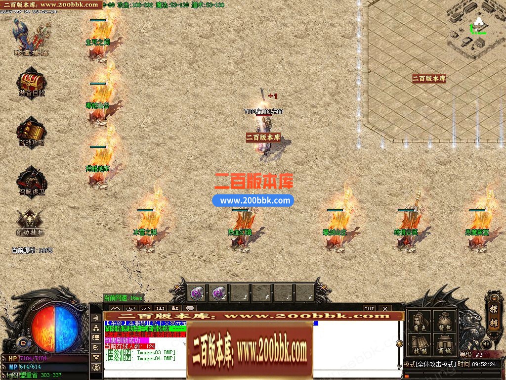 04月1.80经典炎龙战神复古三职业传奇版本库-传奇单机版下载-GOM引擎 - GOM