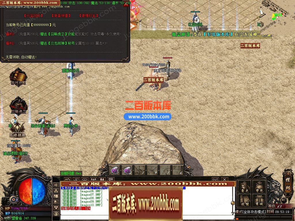04月1.80经典炎龙战神复古三职业传奇版本库-传奇单机版下载-GOM引擎 - GOM