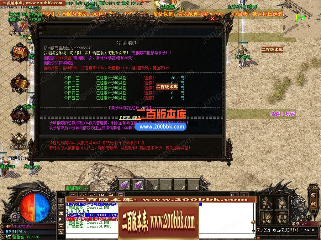 04月1.80经典炎龙战神复古三职业传奇版本库-传奇单机版下载-GOM引擎 - GOM