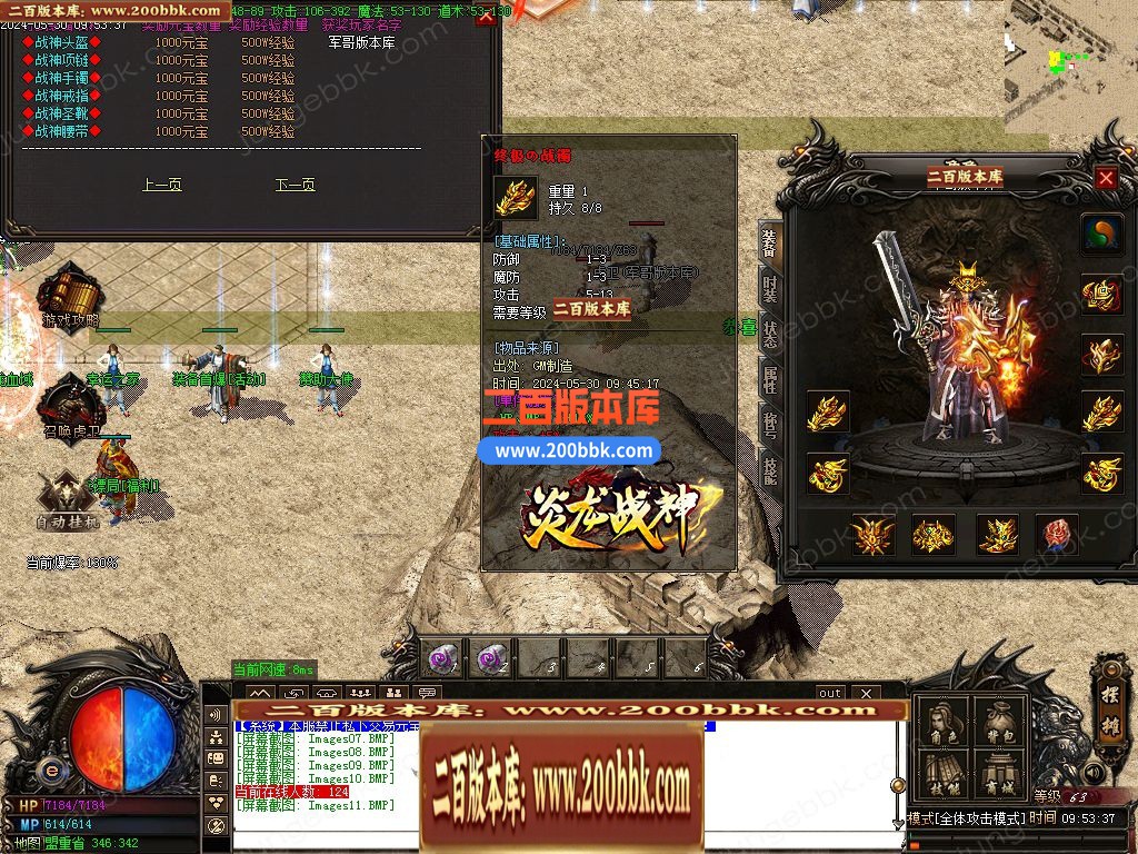 04月1.80经典炎龙战神复古三职业传奇版本库-传奇单机版下载-GOM引擎 - GOM
