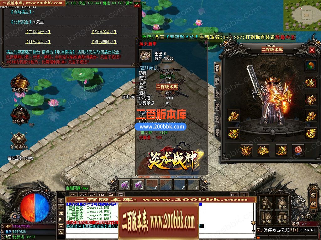 04月1.80经典炎龙战神复古三职业传奇版本库-传奇单机版下载-GOM引擎 - GOM