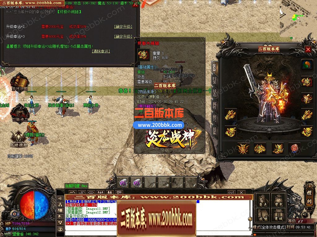 04月1.80经典炎龙战神复古三职业传奇版本库-传奇单机版下载-GOM引擎 - GOM