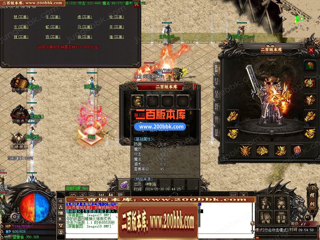 04月1.80经典炎龙战神复古三职业传奇版本库-传奇单机版下载-GOM引擎 - GOM