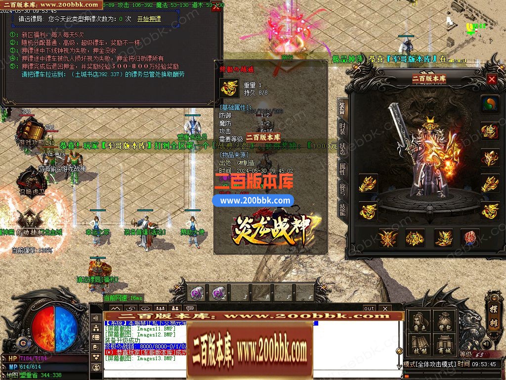 04月1.80经典炎龙战神复古三职业传奇版本库-传奇单机版下载-GOM引擎 - GOM