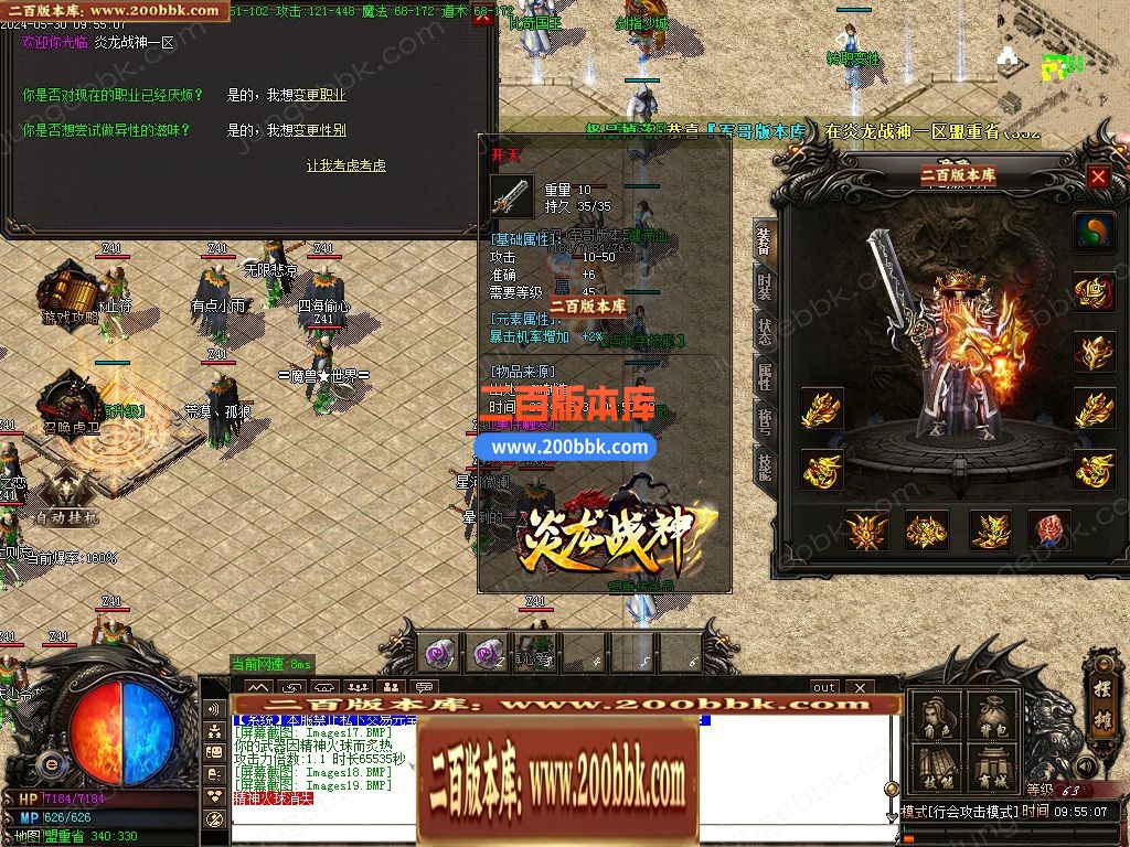 04月1.80经典炎龙战神复古三职业传奇版本库-传奇单机版下载-GOM引擎 - GOM