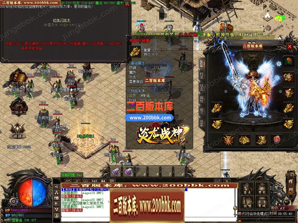04月1.80经典炎龙战神复古三职业传奇版本库-传奇单机版下载-GOM引擎 - GOM