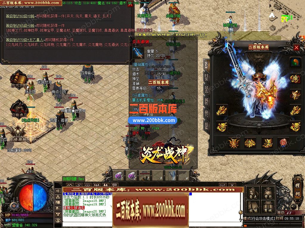 04月1.80经典炎龙战神复古三职业传奇版本库-传奇单机版下载-GOM引擎 - GOM