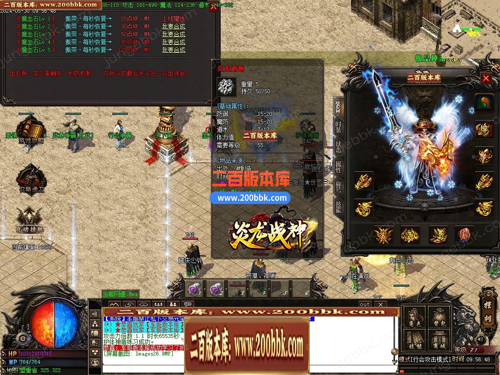 04月1.80经典炎龙战神复古三职业传奇版本库-传奇单机版下载-GOM引擎 - GOM