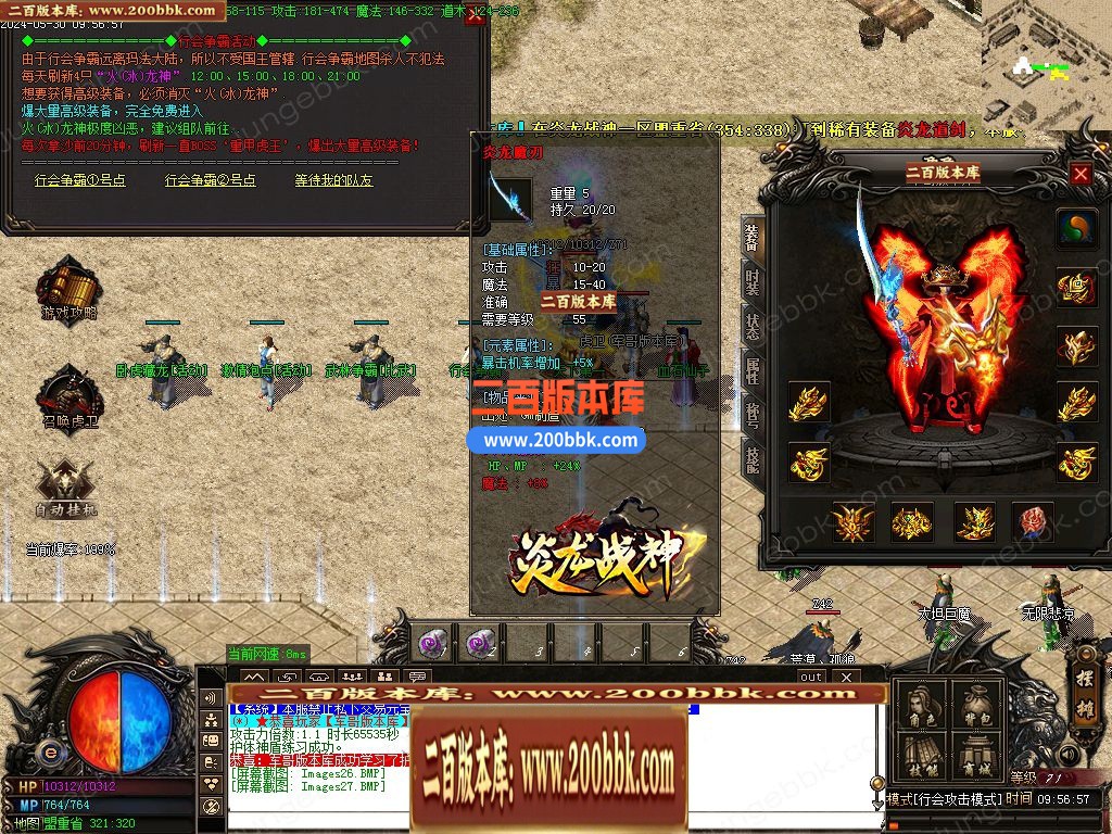 04月1.80经典炎龙战神复古三职业传奇版本库-传奇单机版下载-GOM引擎 - GOM