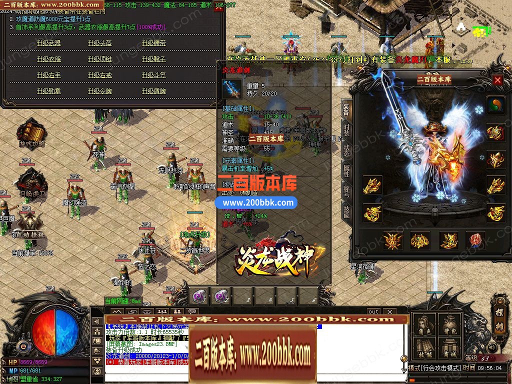 04月1.80经典炎龙战神复古三职业传奇版本库-传奇单机版下载-GOM引擎 - GOM