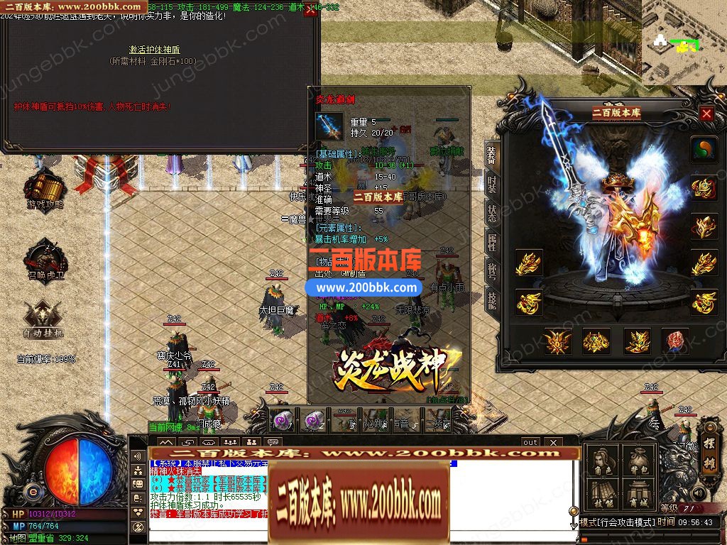 04月1.80经典炎龙战神复古三职业传奇版本库-传奇单机版下载-GOM引擎 - GOM