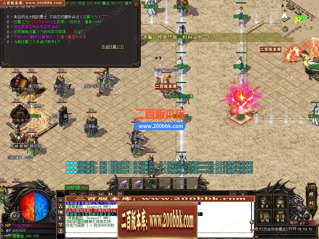 04月1.80经典炎龙战神复古三职业传奇版本库-传奇单机版下载-GOM引擎 - GOM