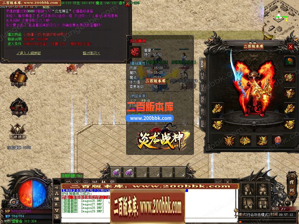 04月1.80经典炎龙战神复古三职业传奇版本库-传奇单机版下载-GOM引擎 - GOM