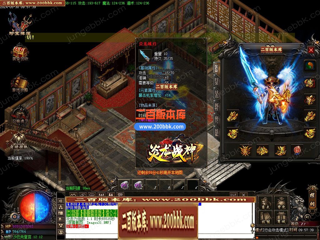 04月1.80经典炎龙战神复古三职业传奇版本库-传奇单机版下载-GOM引擎 - GOM