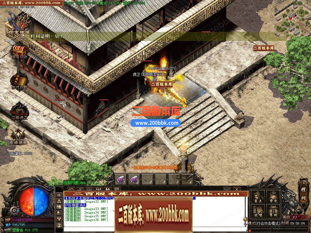 04月1.80经典炎龙战神复古三职业传奇版本库-传奇单机版下载-GOM引擎 - GOM