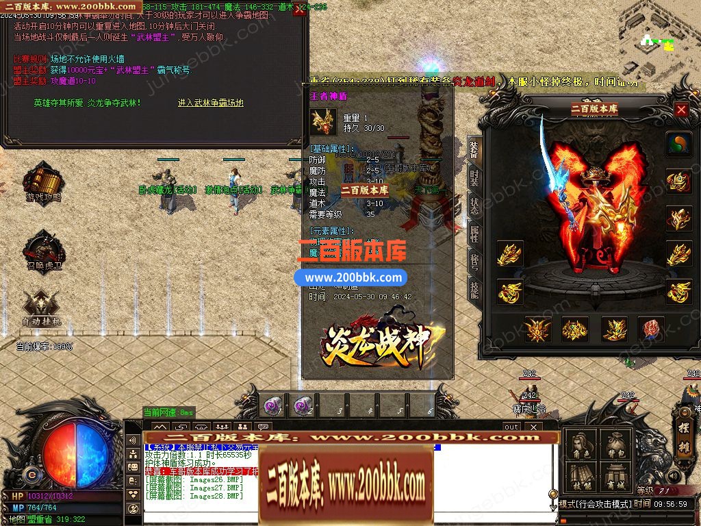 04月1.80经典炎龙战神复古三职业传奇版本库-传奇单机版下载-GOM引擎 - GOM