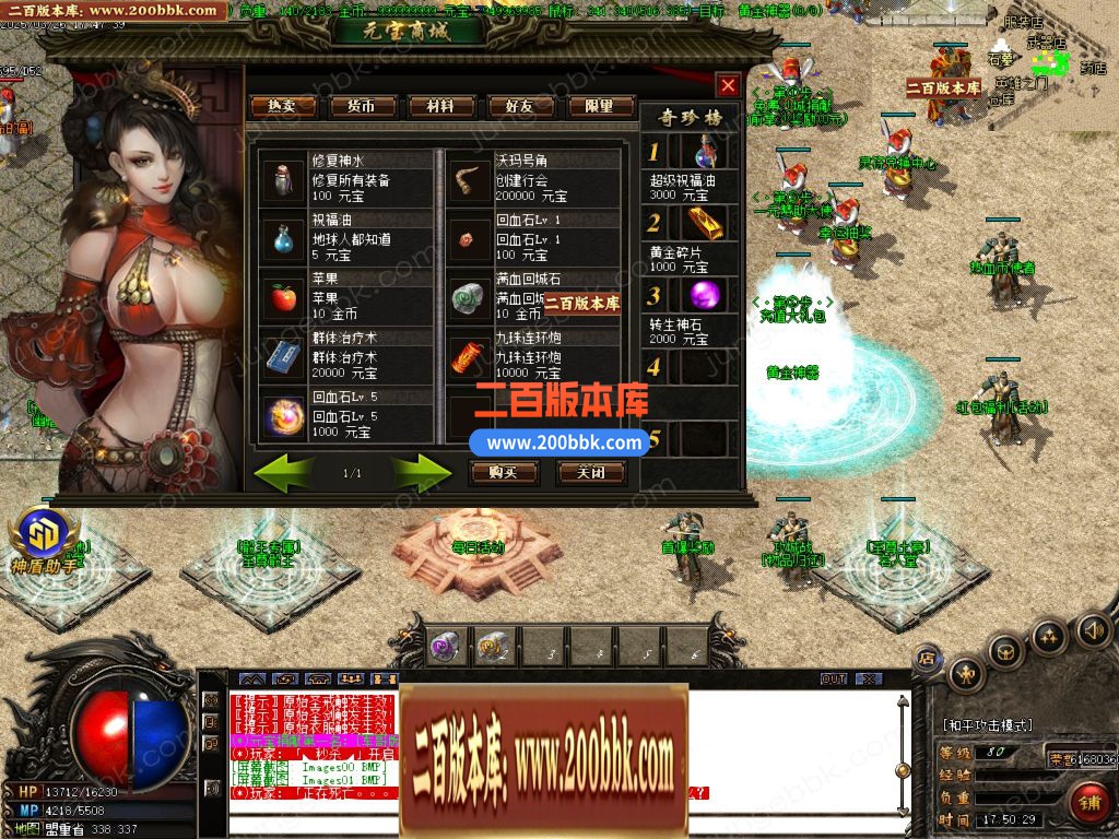 04月1.80至尊火龙第二季复古三职业GM版本库-传奇单机版下载-GOM引擎 - GOM