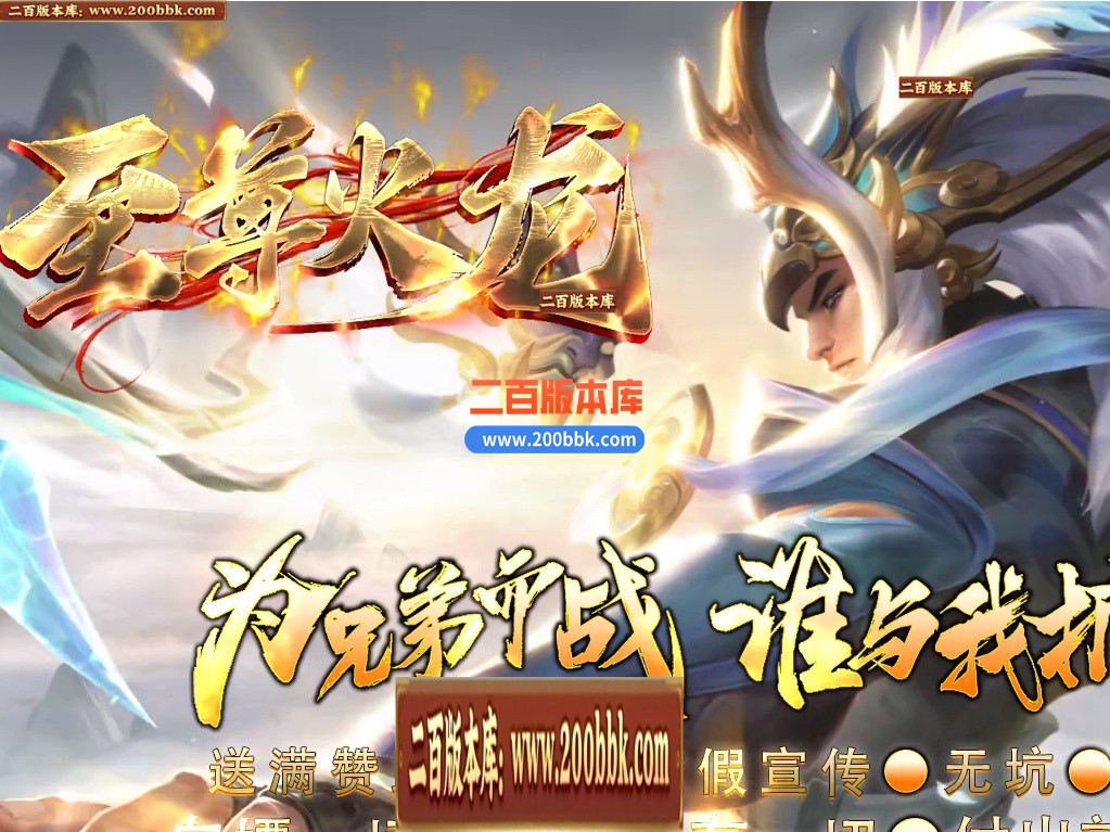 04月1.80至尊火龙第二季复古三职业GM版本库-传奇单机版下载-GOM引擎 - GOM
