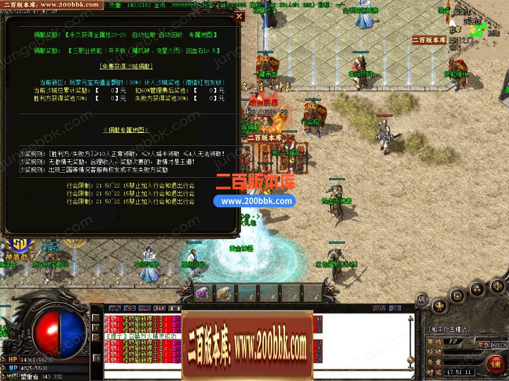04月1.80至尊火龙第二季复古三职业GM版本库-传奇单机版下载-GOM引擎 - GOM