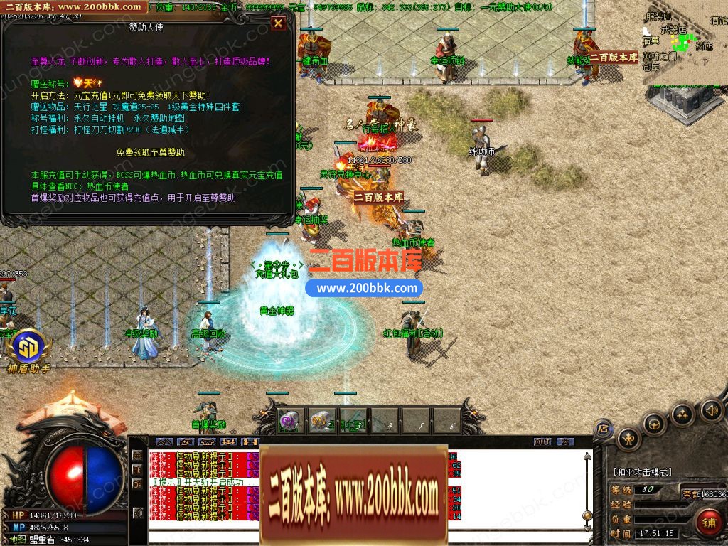 04月1.80至尊火龙第二季复古三职业GM版本库-传奇单机版下载-GOM引擎 - GOM